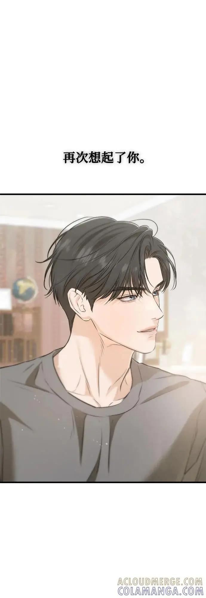 漫画《恨不得吃掉妳》第101话第37张图