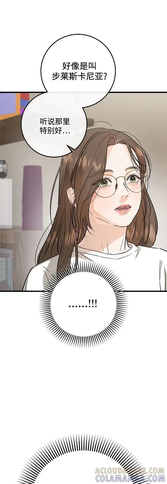 漫画《恨不得吃掉妳》第101话第46张图