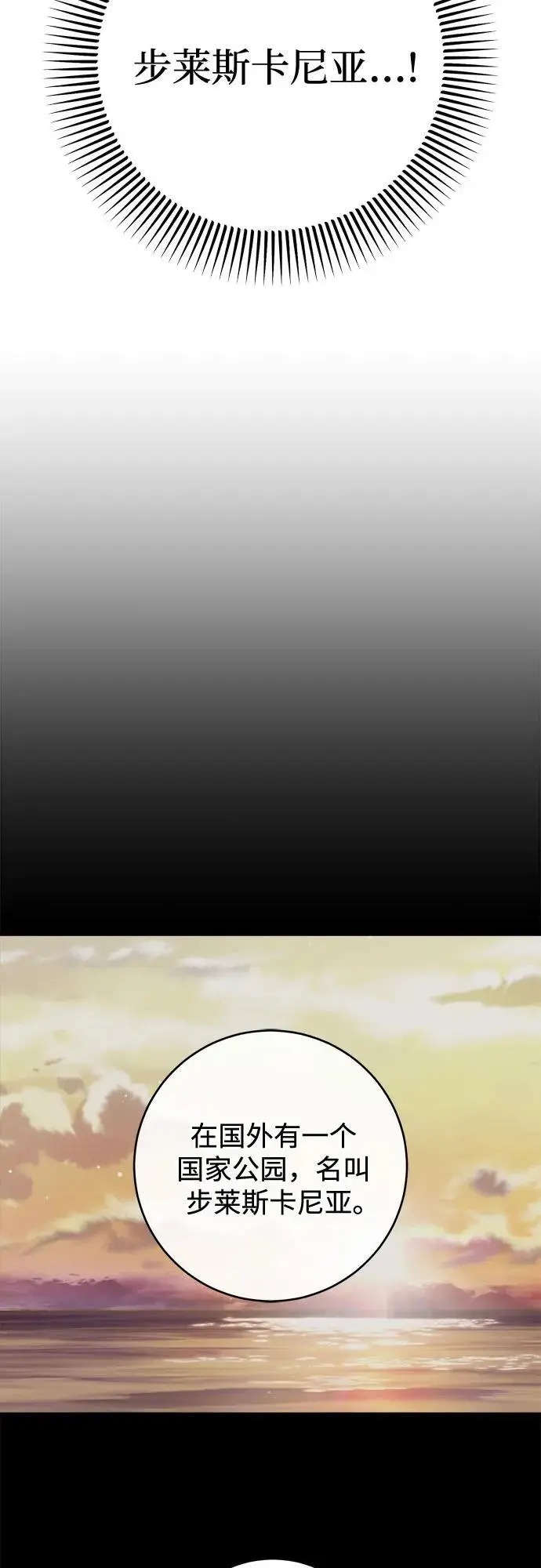 漫画《恨不得吃掉妳》第101话第47张图