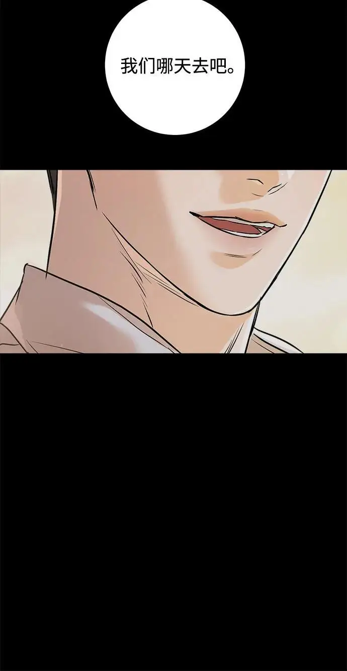 漫画《恨不得吃掉妳》第101话第48张图