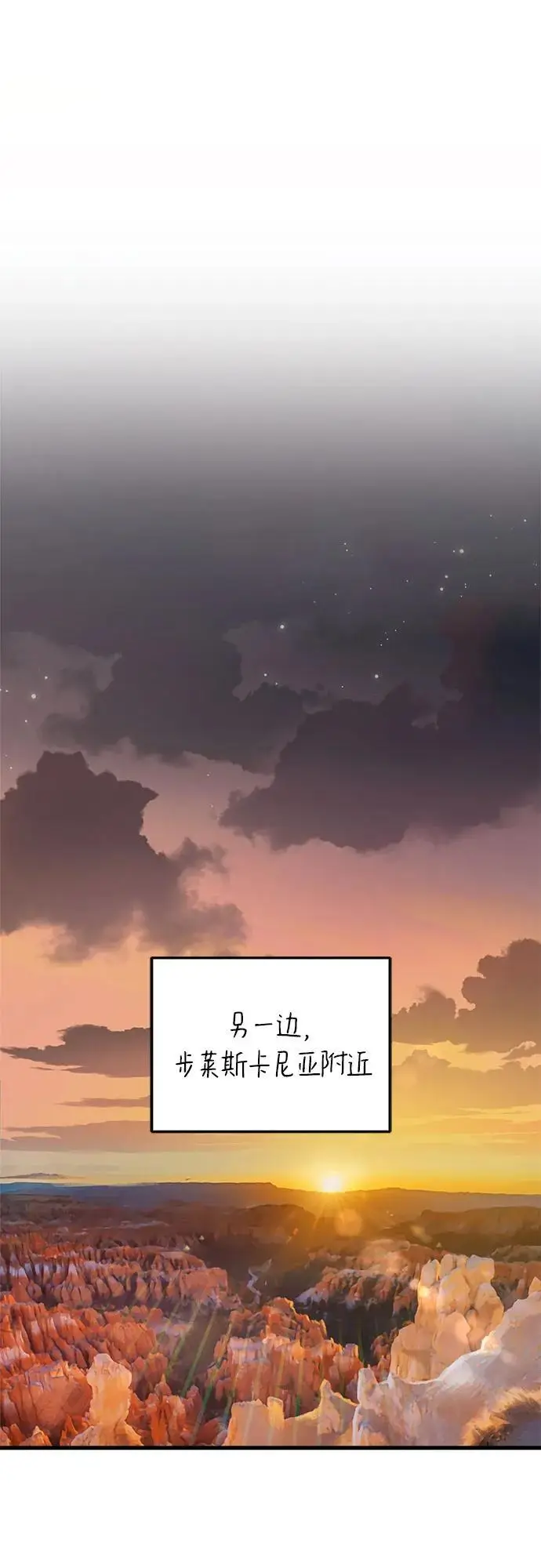 漫画《恨不得吃掉妳》第101话第50张图