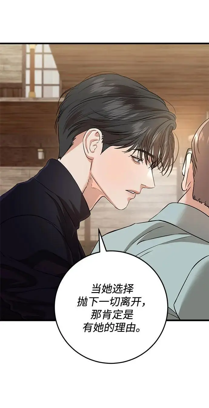 漫画《恨不得吃掉妳》第101话第53张图