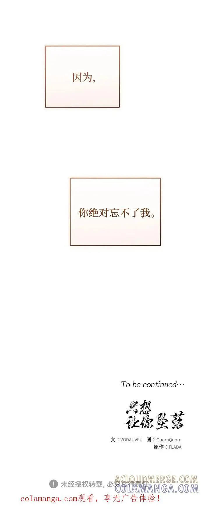 漫画《恨不得吃掉妳》第101话第58张图