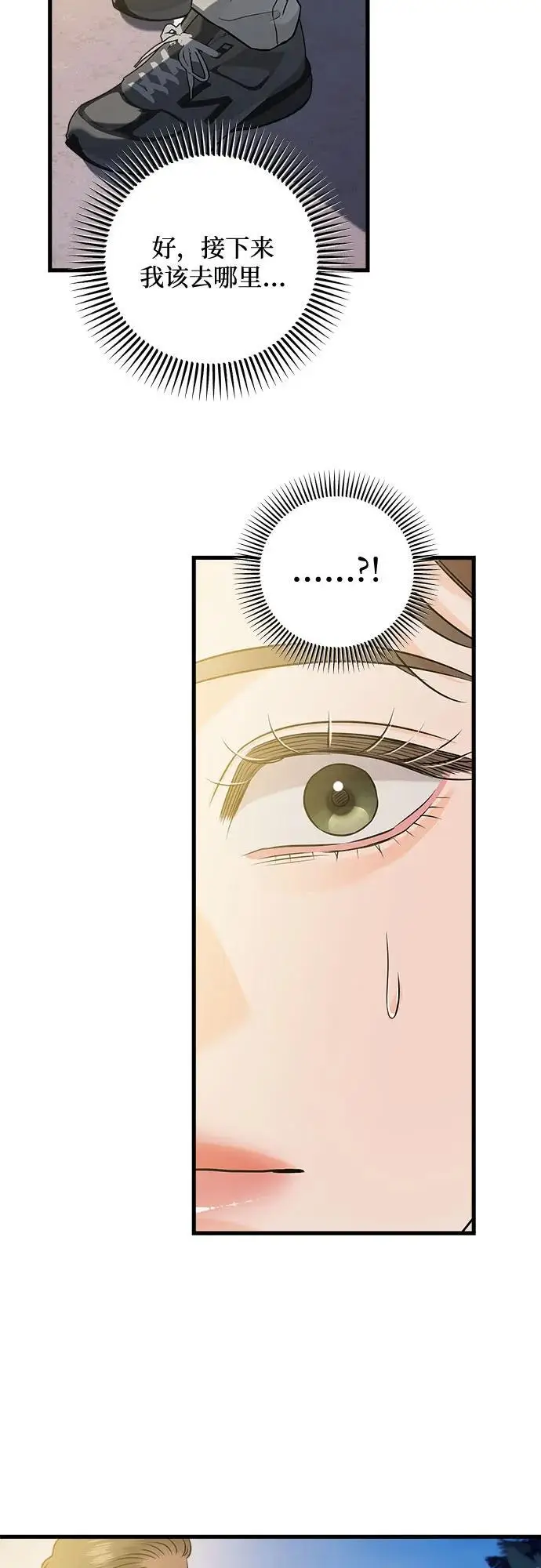 漫画《恨不得吃掉妳》第103话第39张图