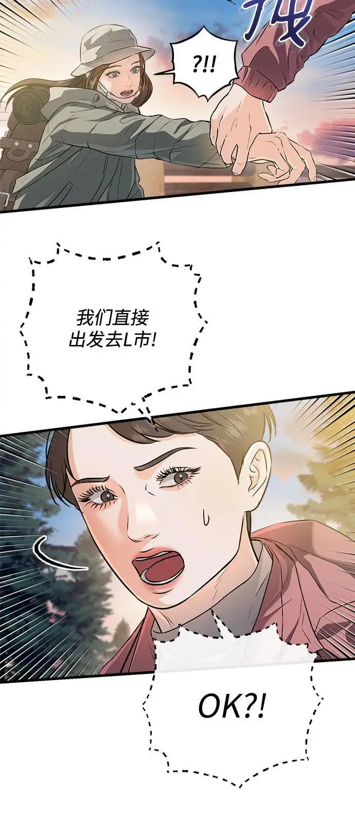 漫画《恨不得吃掉妳》第103话第47张图