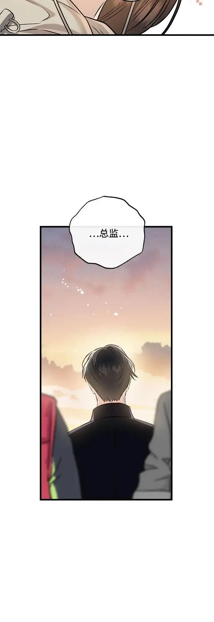 漫画《恨不得吃掉妳》第103话第50张图