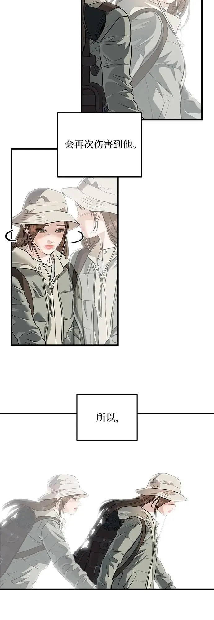 漫画《恨不得吃掉妳》第104话第11张图