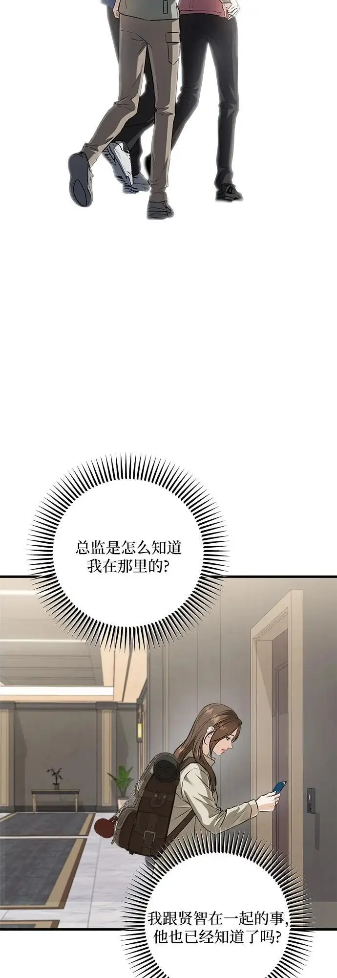 漫画《恨不得吃掉妳》第104话第14张图