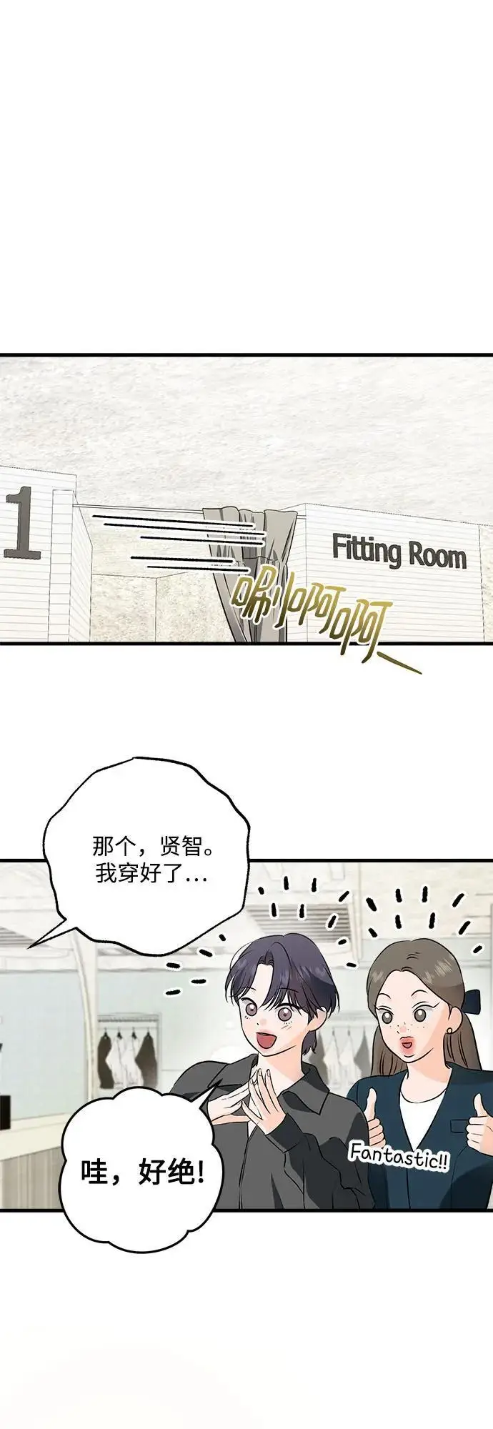 漫画《恨不得吃掉妳》第104话第23张图