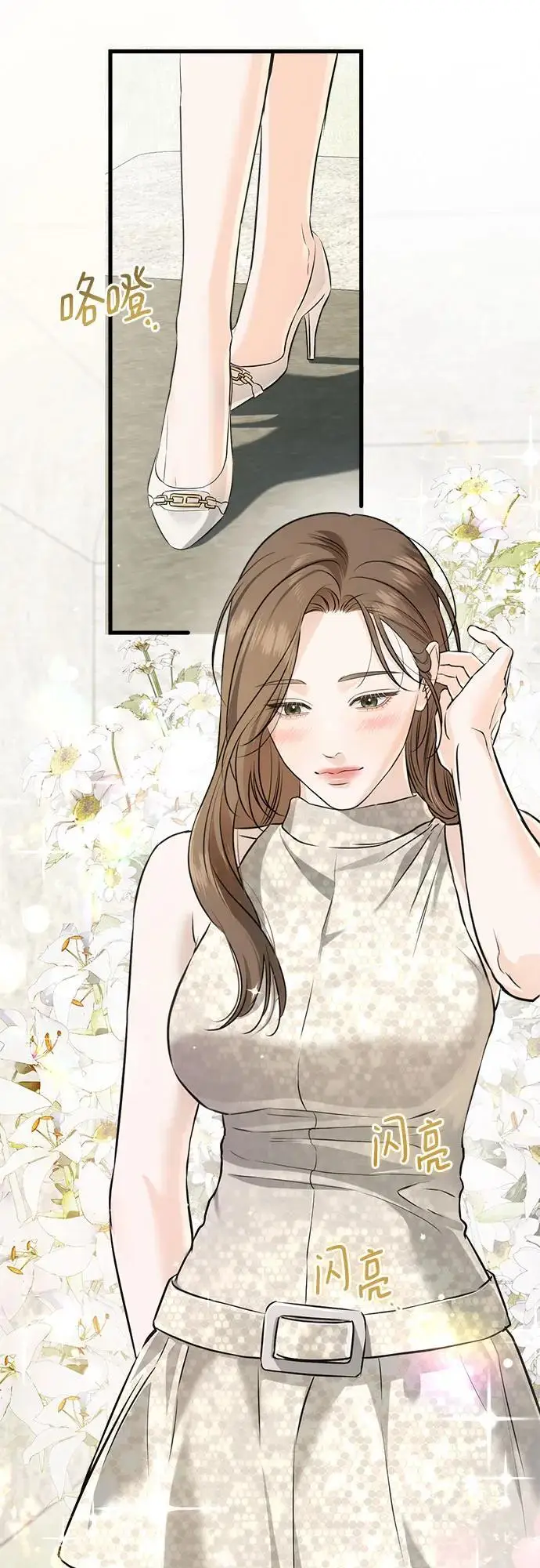 漫画《恨不得吃掉妳》第104话第24张图