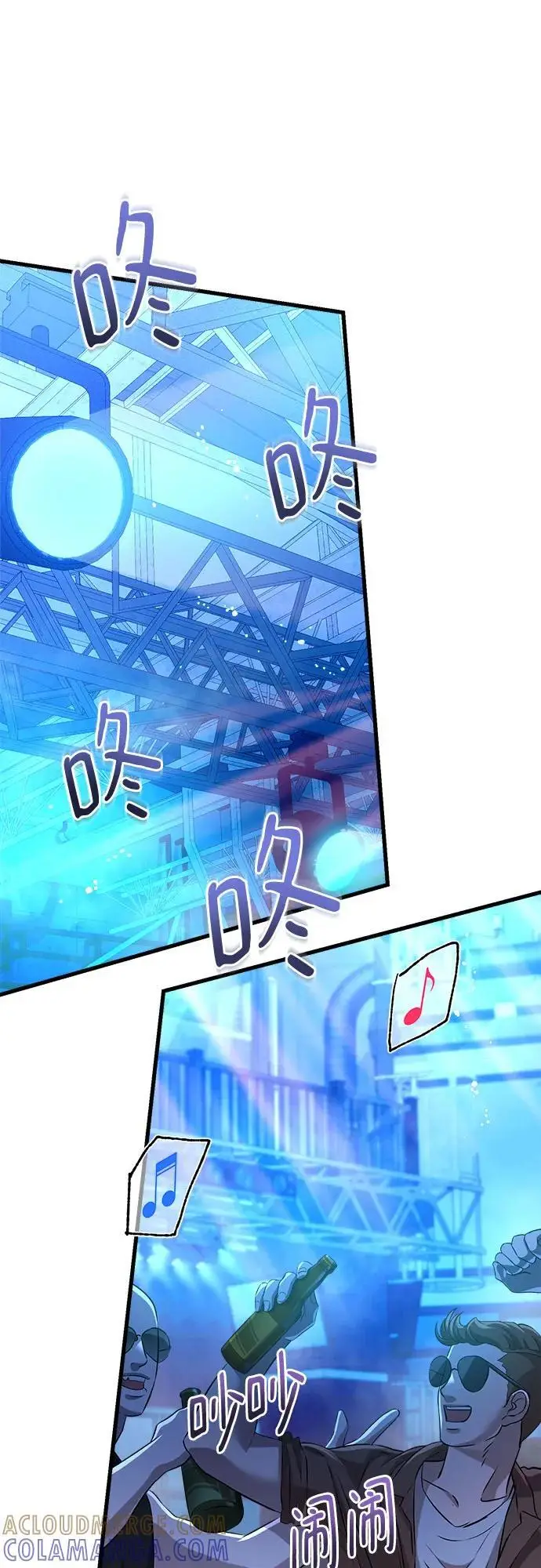 漫画《恨不得吃掉妳》第104话第28张图