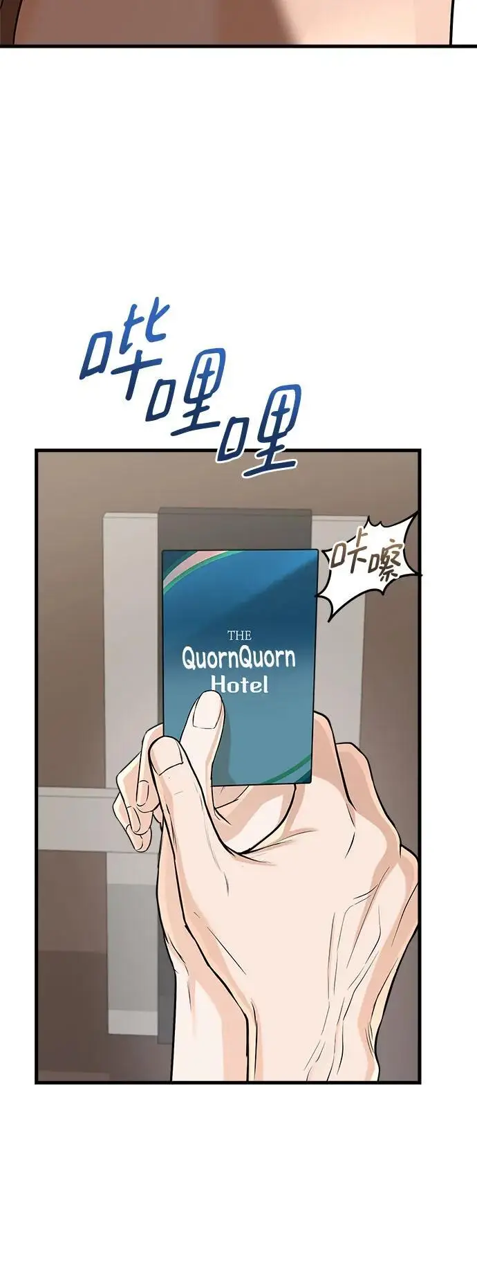 漫画《恨不得吃掉妳》第104话第42张图