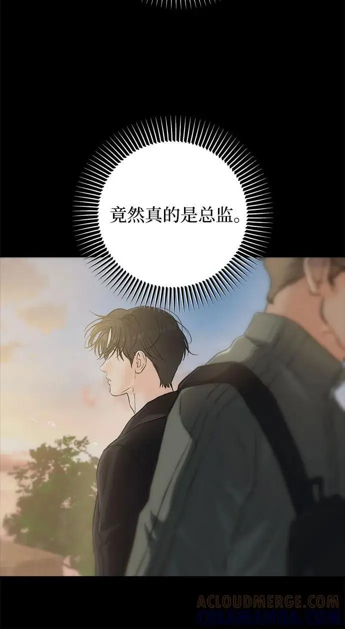 漫画《恨不得吃掉妳》第104话第7张图