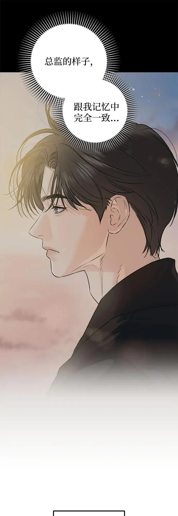 漫画《恨不得吃掉妳》第104话第8张图