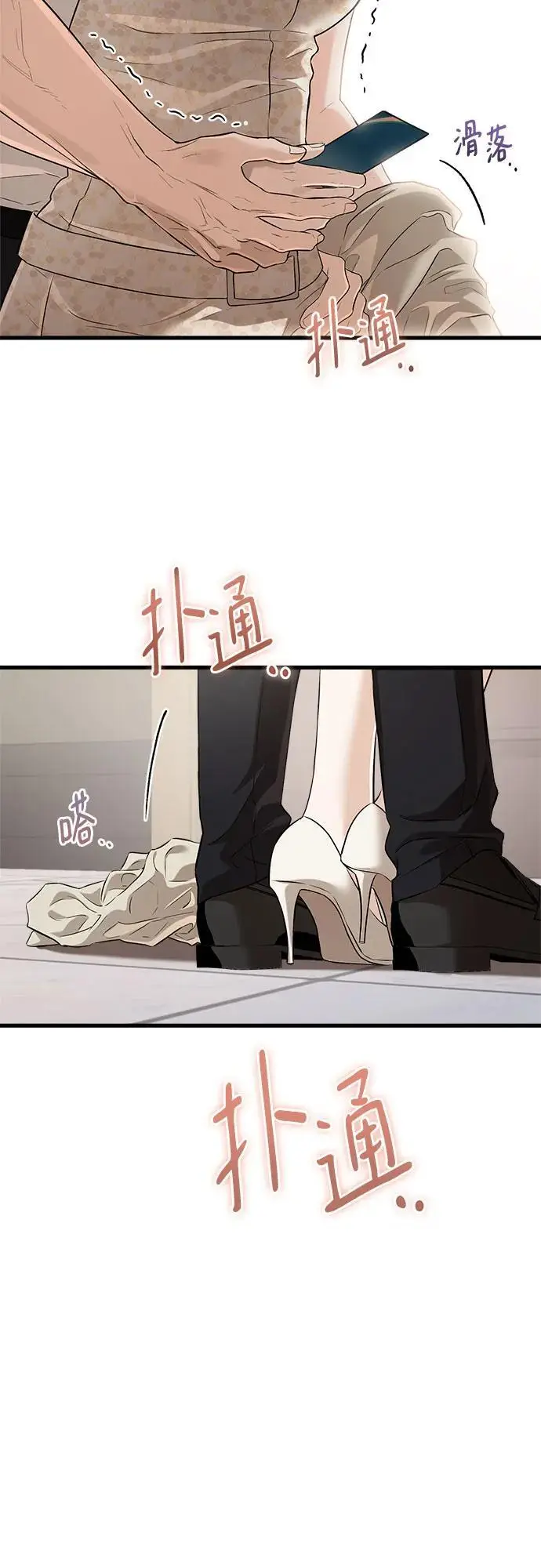 漫画《恨不得吃掉妳》第105话第3张图
