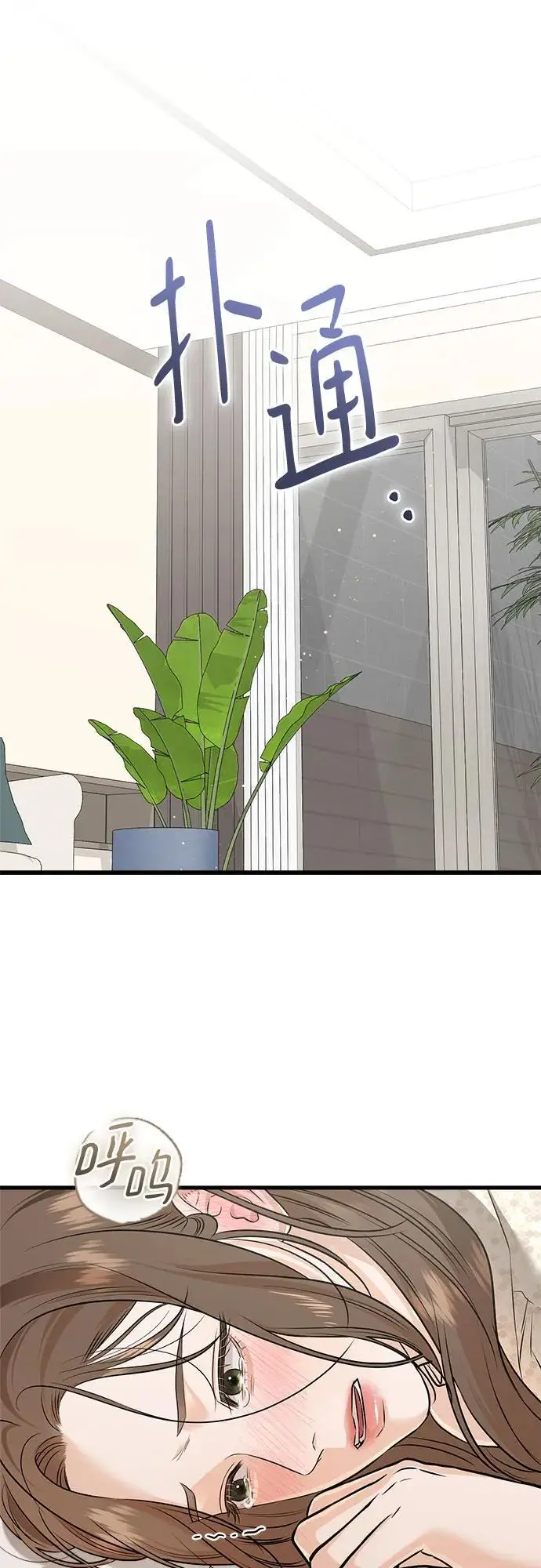 漫画《恨不得吃掉妳》第105话第36张图