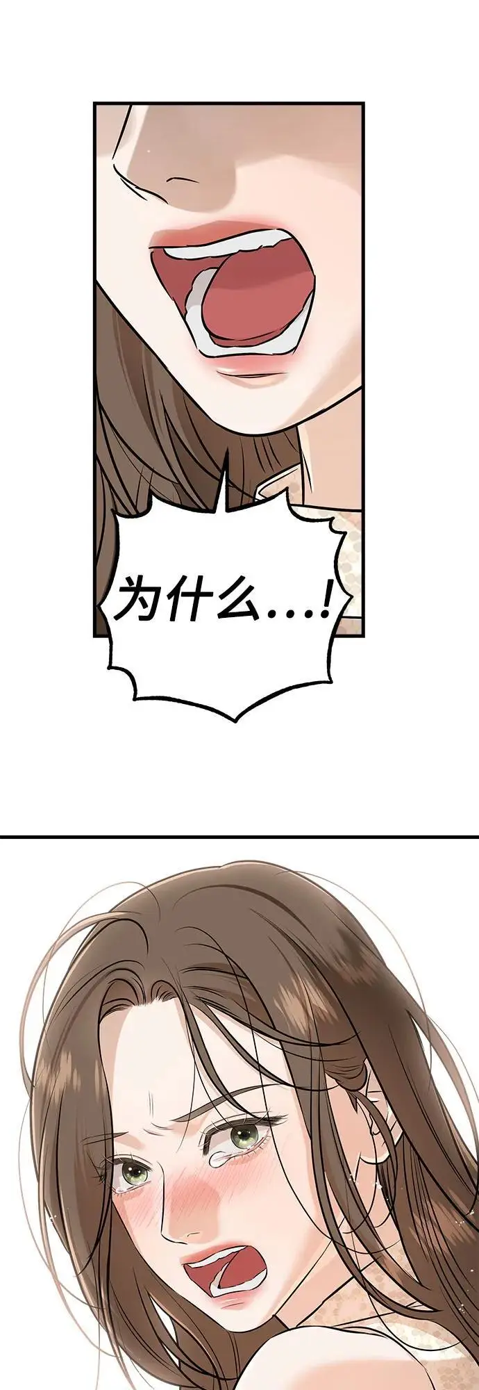 漫画《恨不得吃掉妳》第105话第41张图