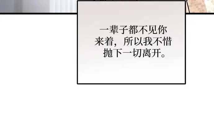 漫画《恨不得吃掉妳》第105话第45张图
