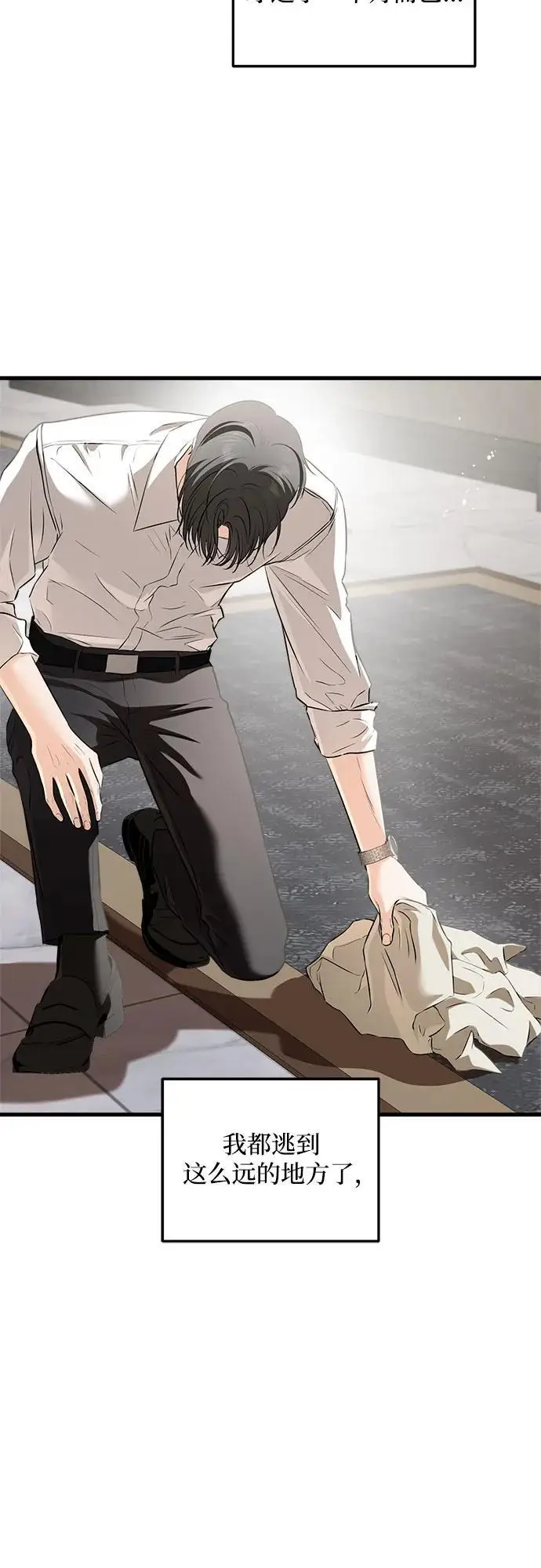 漫画《恨不得吃掉妳》第105话第5张图