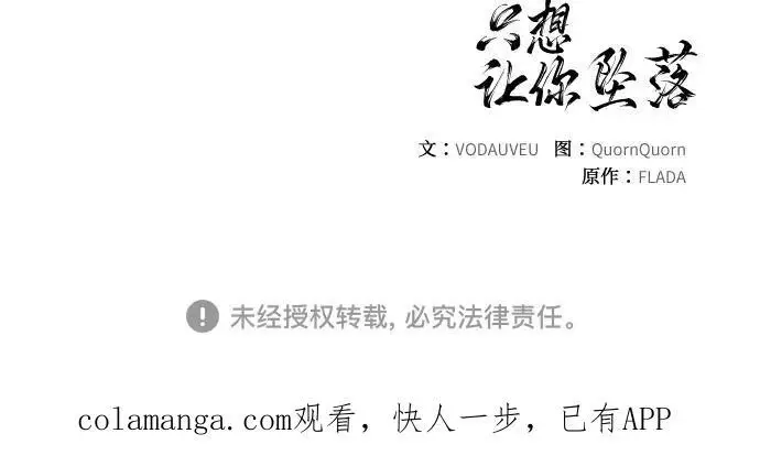 漫画《恨不得吃掉妳》第105话第51张图