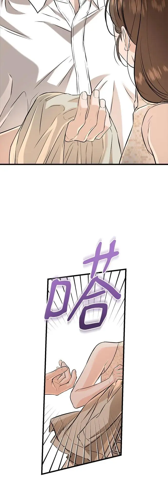 漫画《恨不得吃掉妳》第105话第8张图