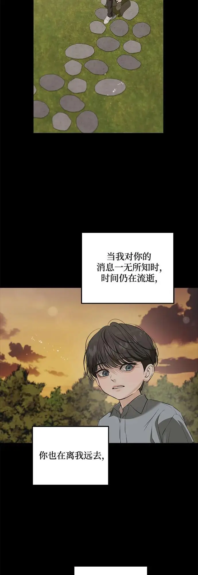 漫画《恨不得吃掉妳》第107话第16张图