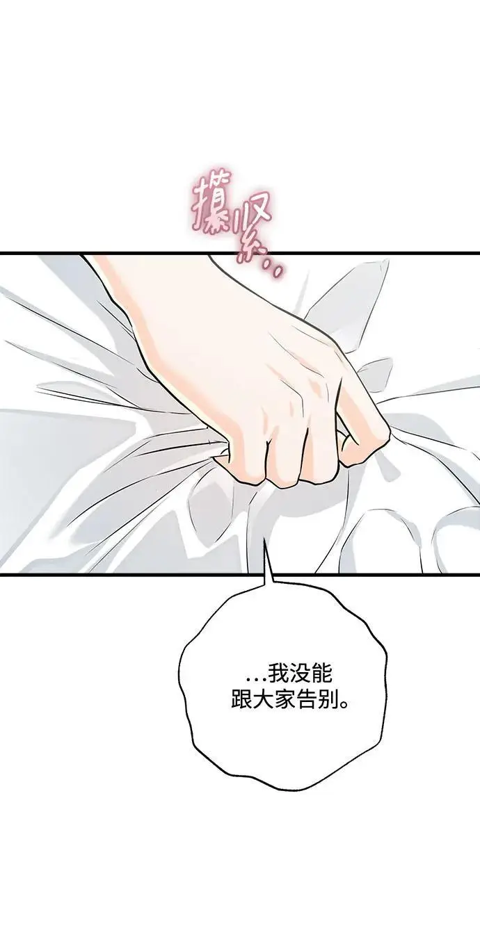 漫画《恨不得吃掉妳》第107话第22张图