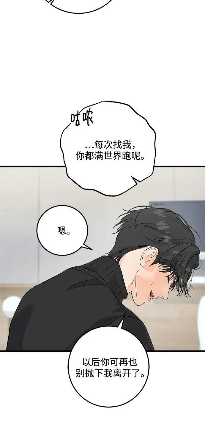 漫画《恨不得吃掉妳》第107话第32张图