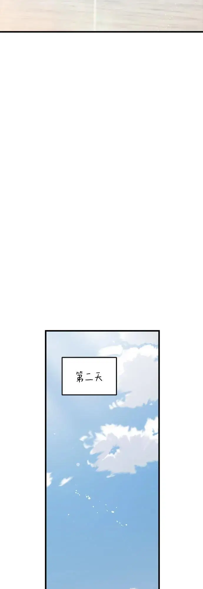漫画《恨不得吃掉妳》第107话第35张图