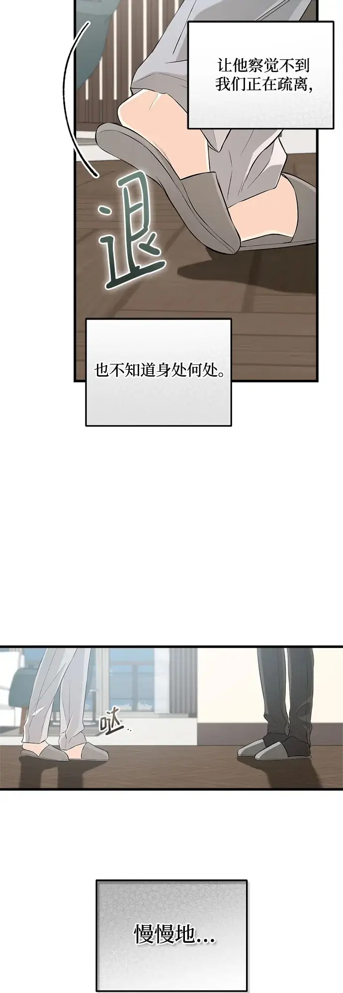 漫画《恨不得吃掉妳》第107话第50张图