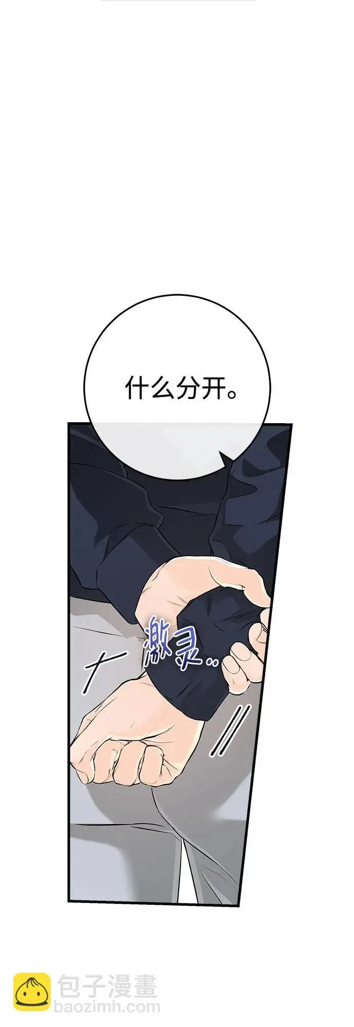 漫画《恨不得吃掉妳》第107话第51张图