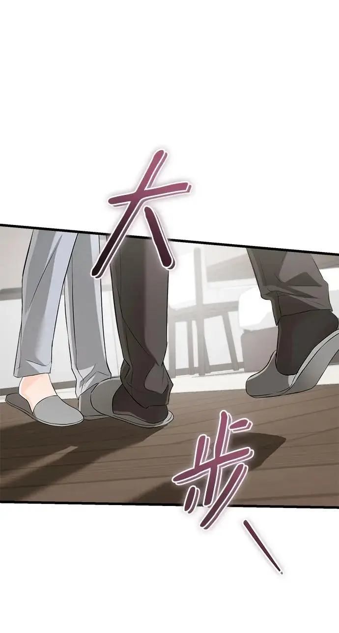 漫画《恨不得吃掉妳》第107话第52张图