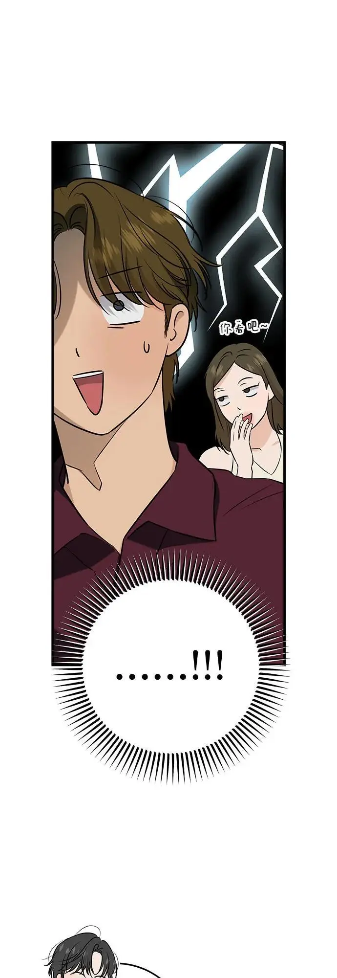 漫画《恨不得吃掉妳》第108话第11张图
