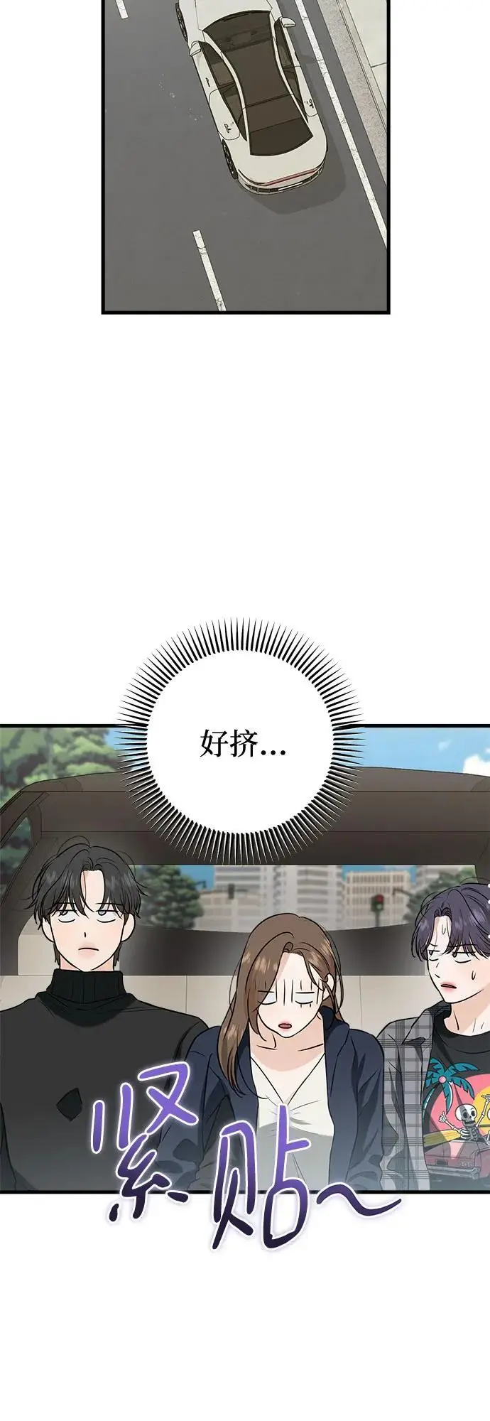 漫画《恨不得吃掉妳》第108话第15张图