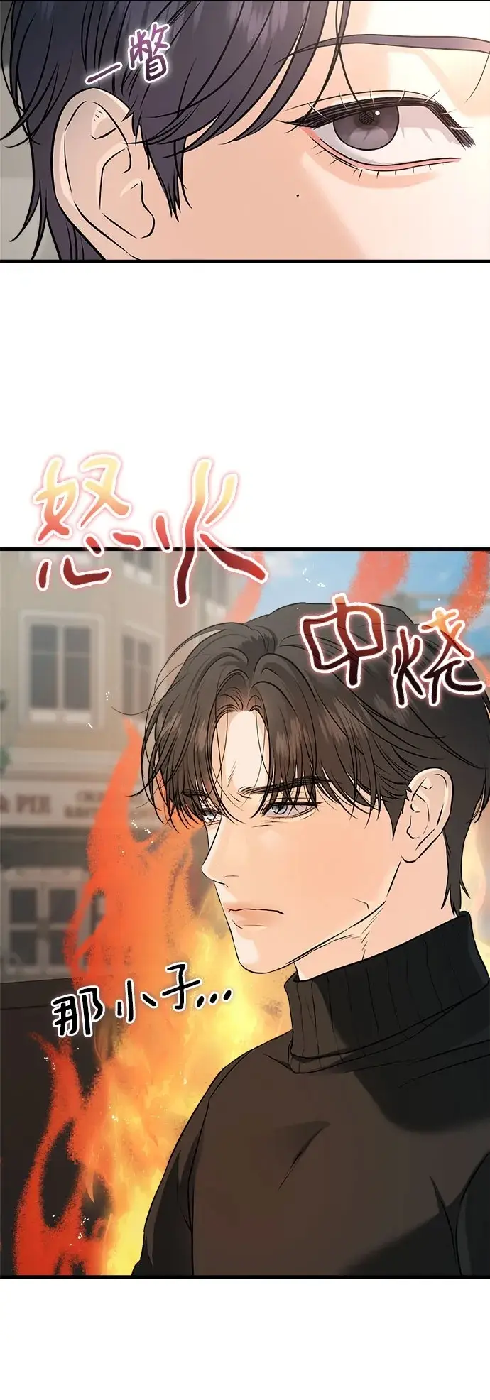 漫画《恨不得吃掉妳》第108话第26张图