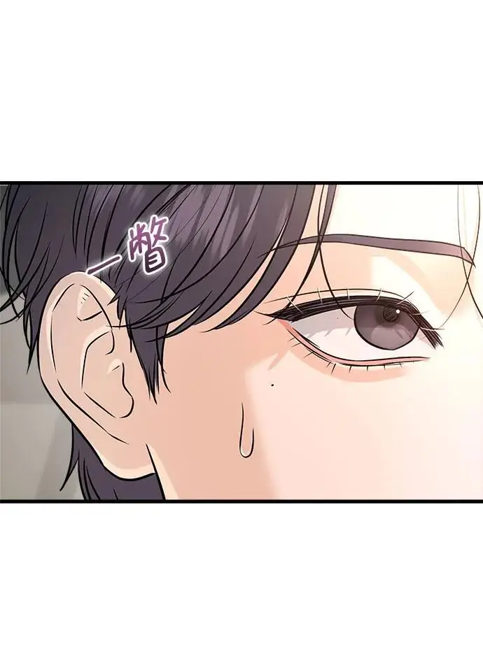 漫画《恨不得吃掉妳》第108话第27张图