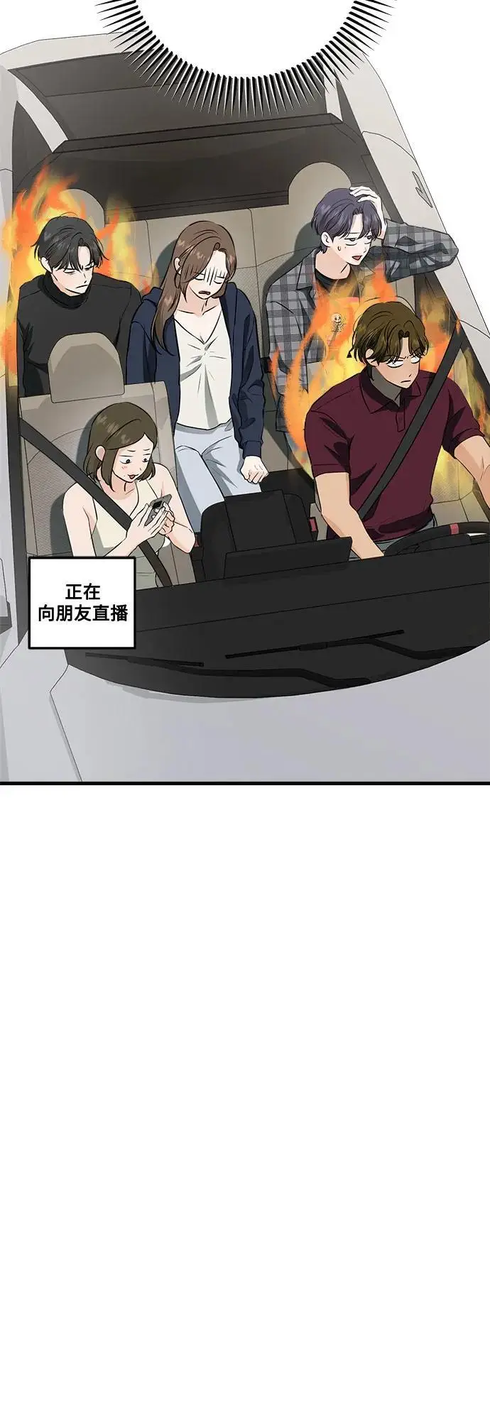漫画《恨不得吃掉妳》第108话第29张图