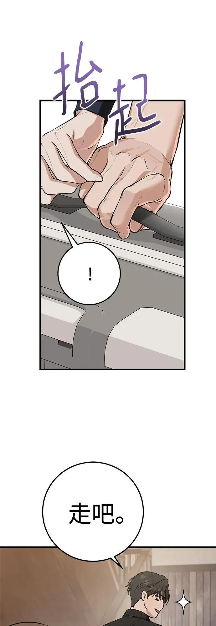 漫画《恨不得吃掉妳》第108话第31张图