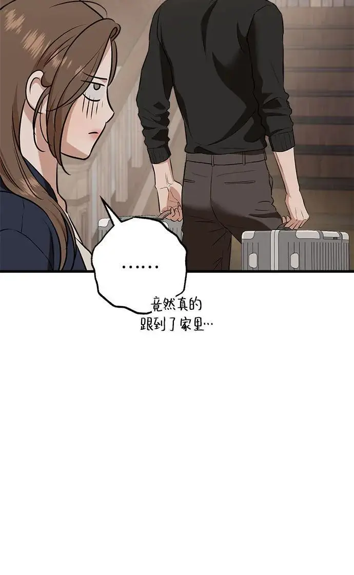 漫画《恨不得吃掉妳》第108话第32张图