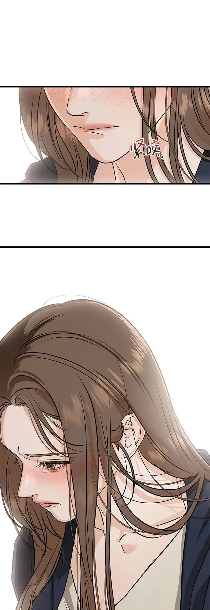 漫画《恨不得吃掉妳》第108话第48张图