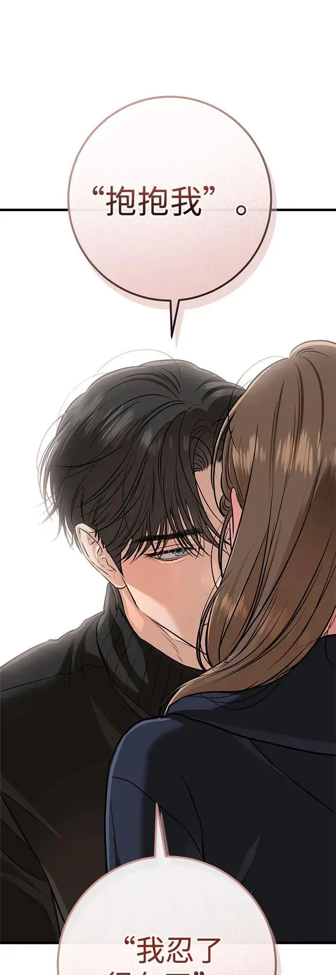 漫画《恨不得吃掉妳》第108话第52张图