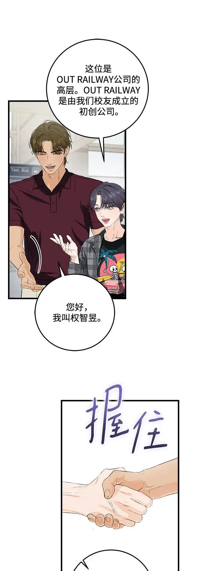 漫画《恨不得吃掉妳》第108话第9张图