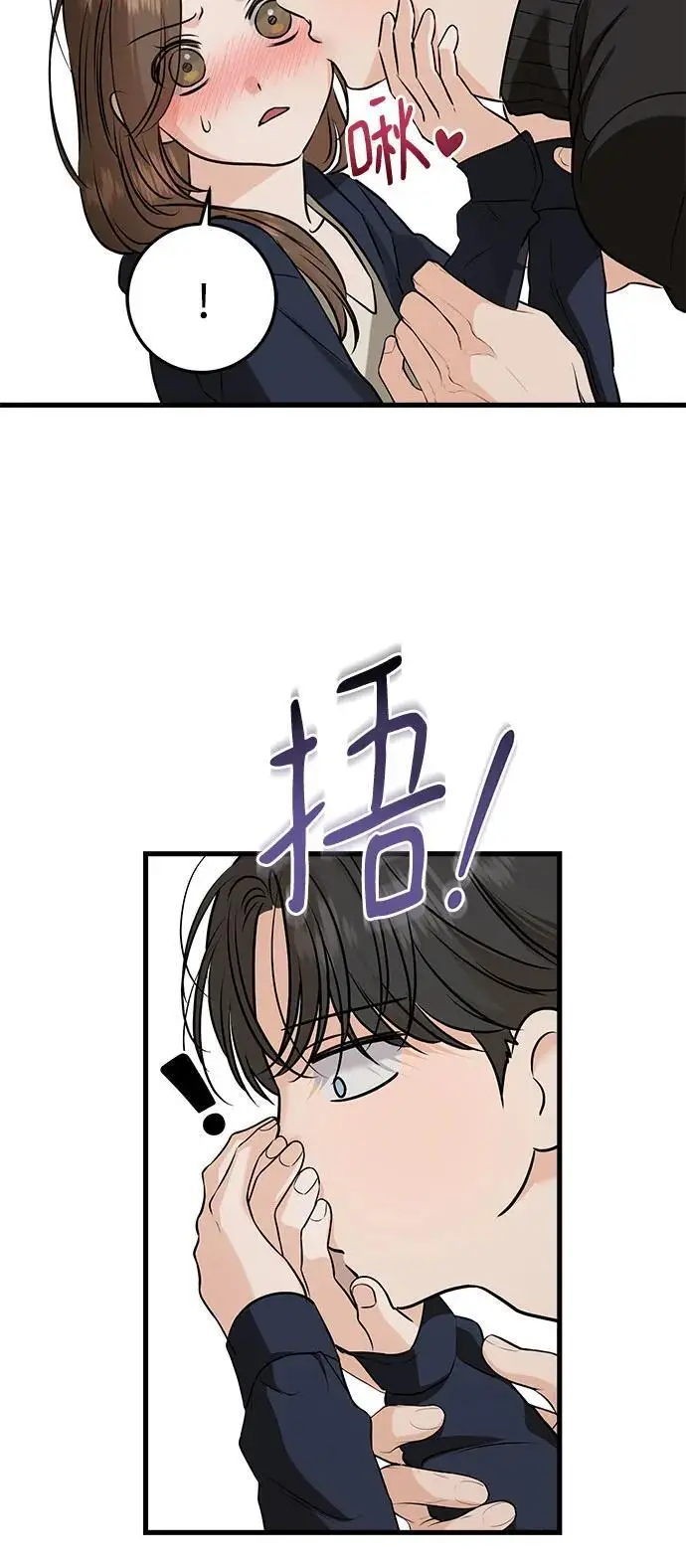 漫画《恨不得吃掉妳》第109话第11张图