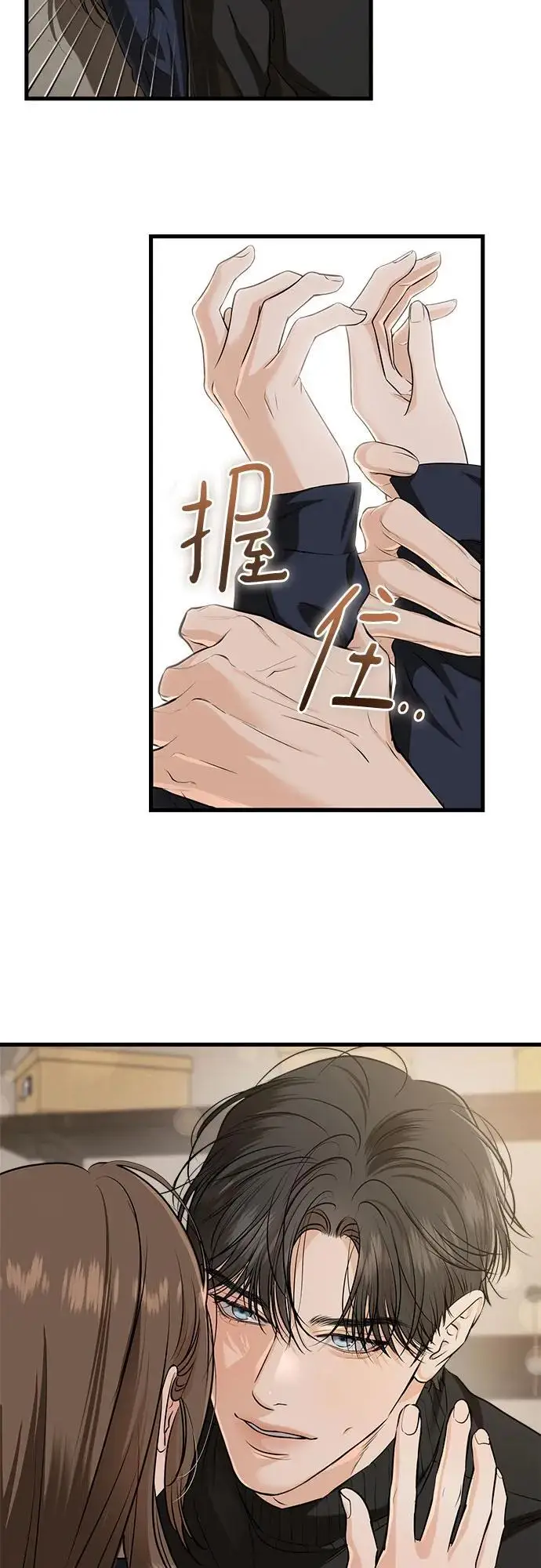 漫画《恨不得吃掉妳》第109话第15张图