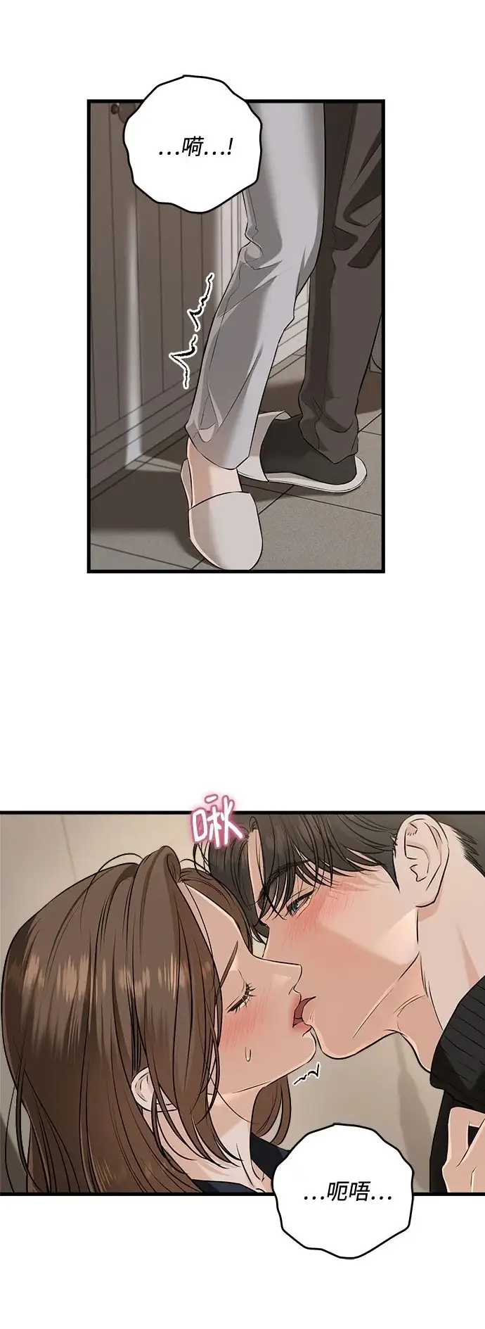 漫画《恨不得吃掉妳》第109话第2张图