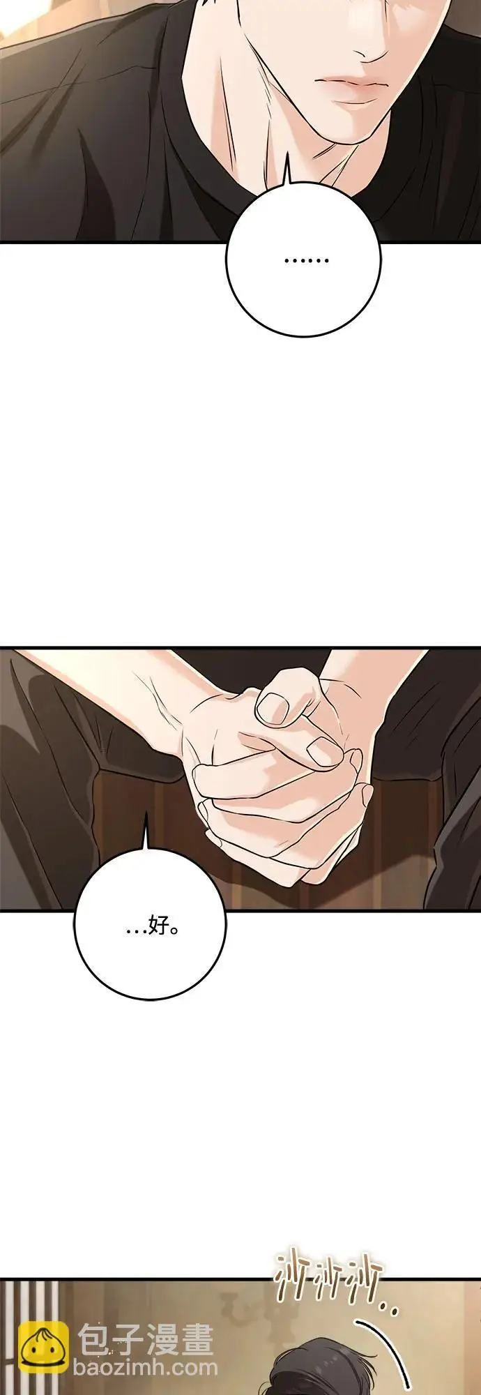 漫画《恨不得吃掉妳》第109话第26张图