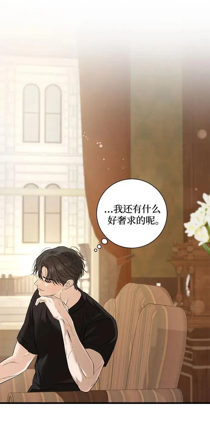 漫画《恨不得吃掉妳》第109话第32张图