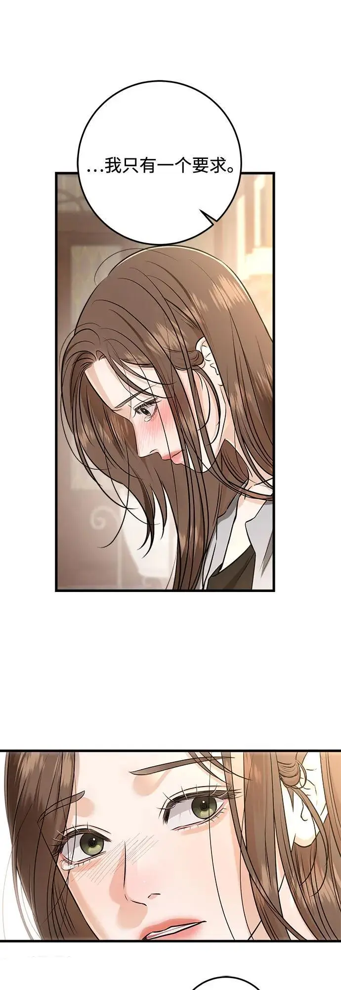 漫画《恨不得吃掉妳》第109话第33张图