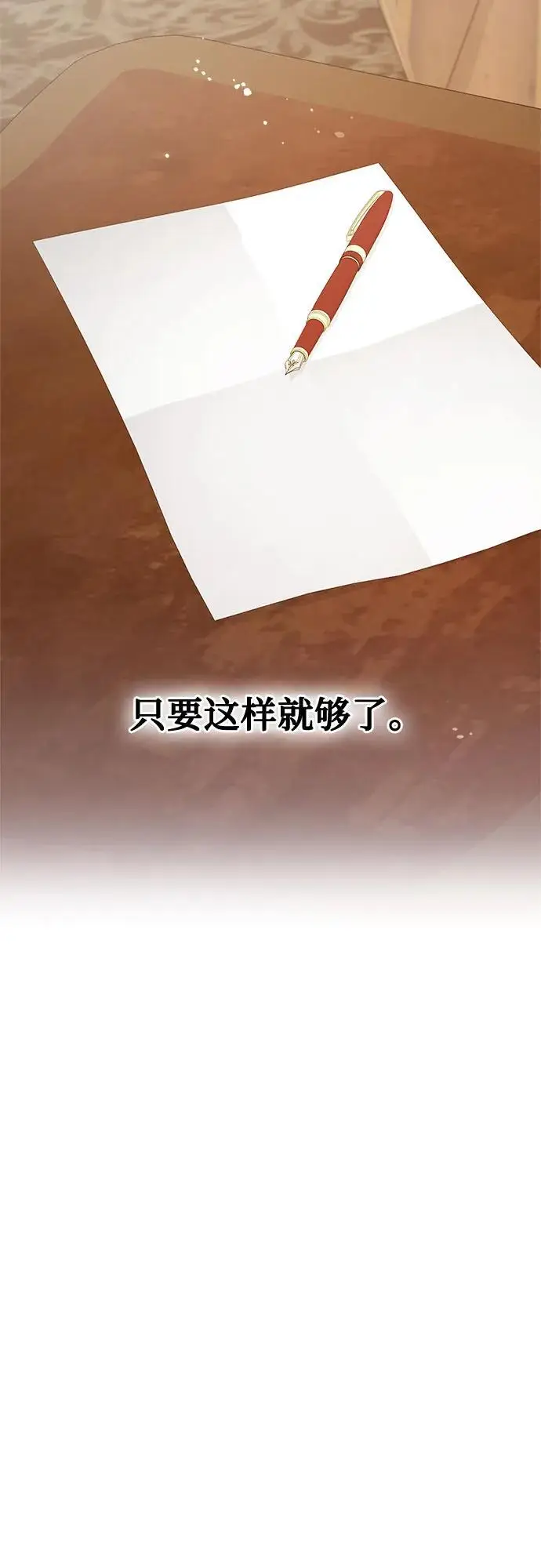 漫画《恨不得吃掉妳》第109话第35张图