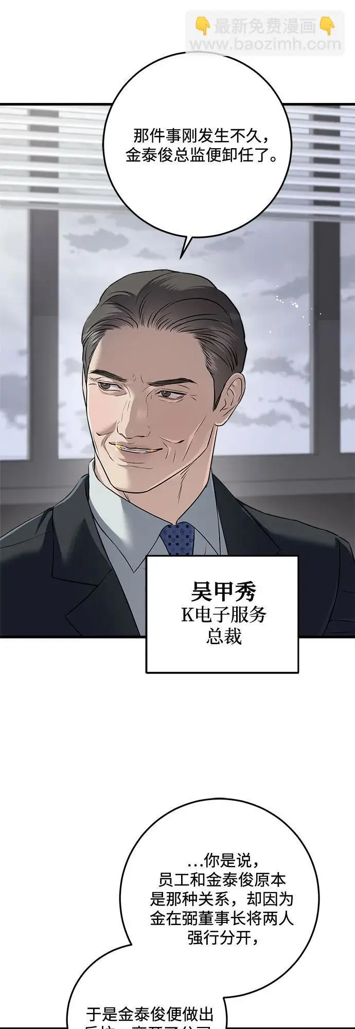 漫画《恨不得吃掉妳》第109话第38张图